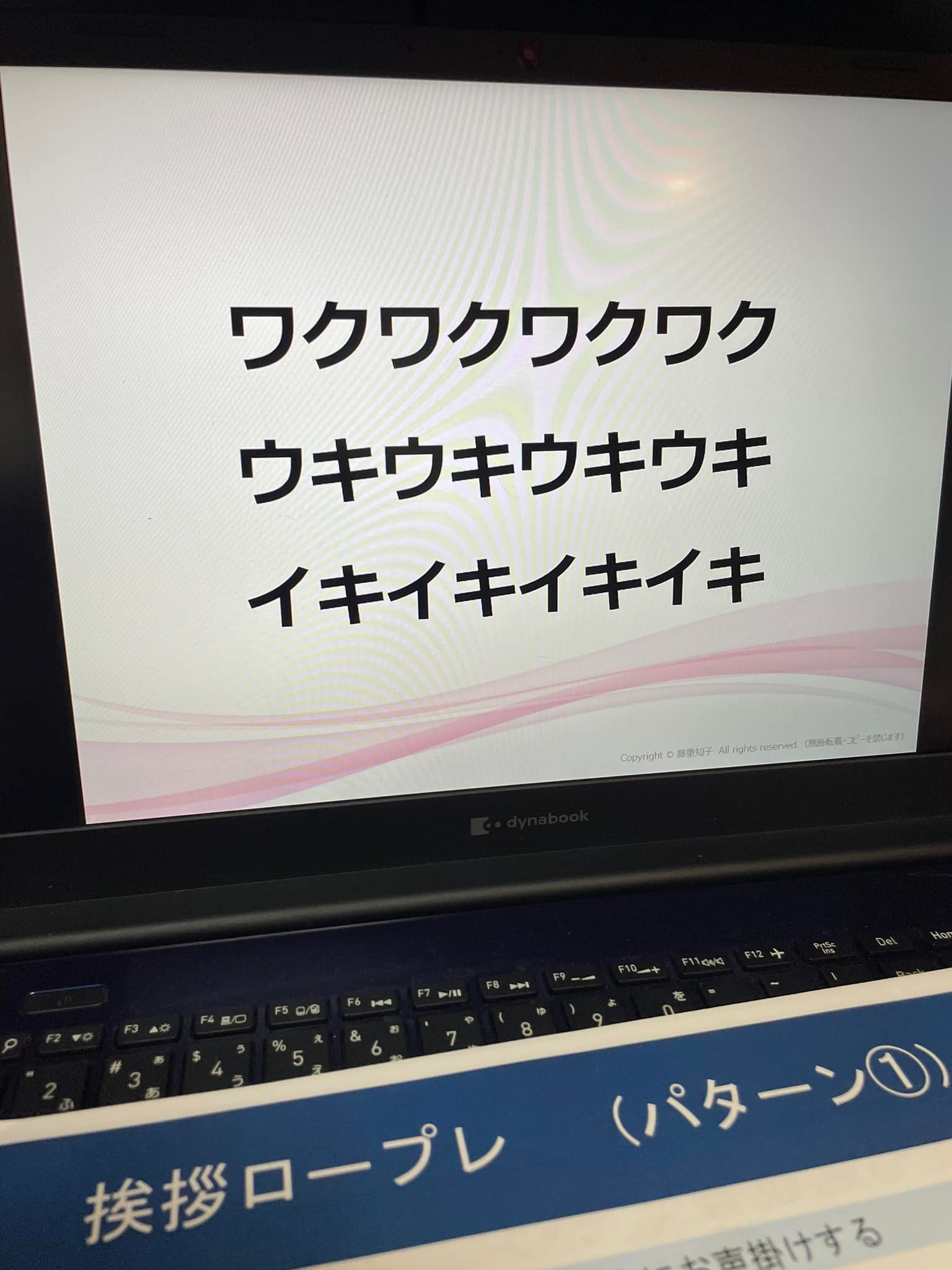 接客力向上研修 笑顔発声挨拶トレーニング 声と話し方で個人と組織の成長を引き出す 合同会社ふじこカンパニー