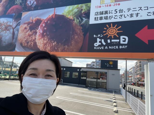 今日は福岡市南区へ♪

店舗調査の仕事です。

バス停を降りたらすぐに大きな看板があって、ここに来るたびに記念撮影してしまいます（笑）　

この看板を見ると何だか元気が出ます。

皆さま「よい一日」をお過ごしください。

#ダメ出しではなく #価値を発見して伝える #ほめる #ほめ達 
#お気に入り #看板 
#桜のつぼみ #よい一日を